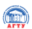 АГТУ